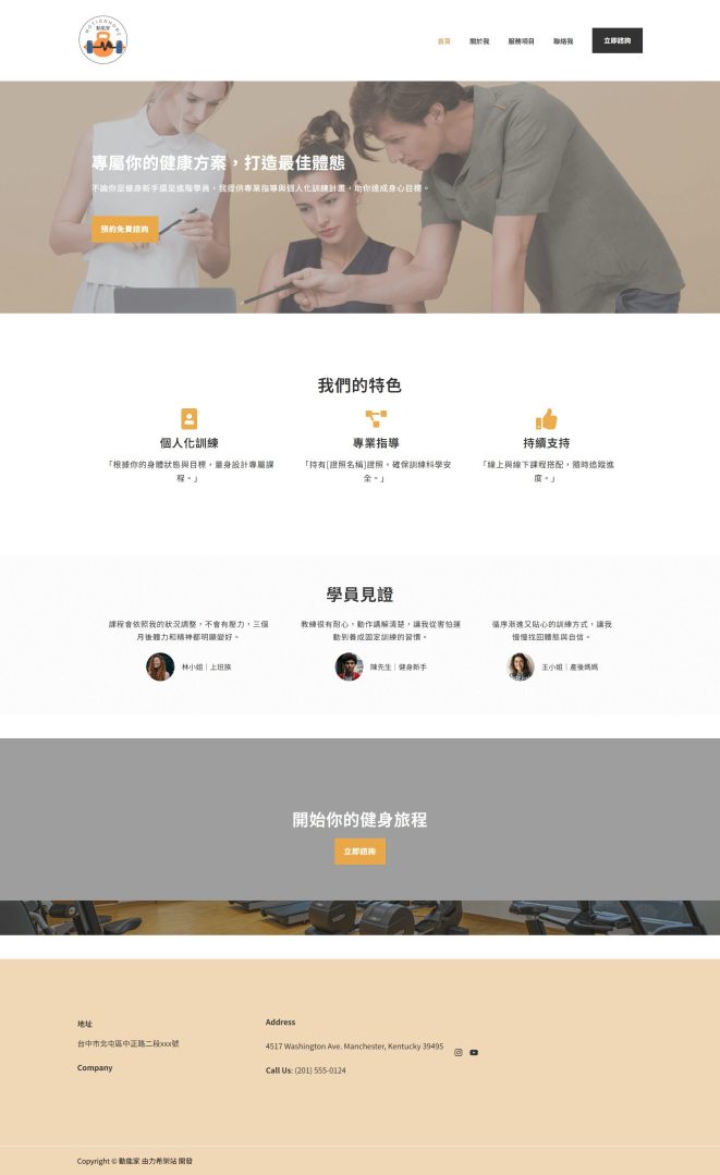 FireShot Capture 006 - 動能家 - [lihiwebsite.com]