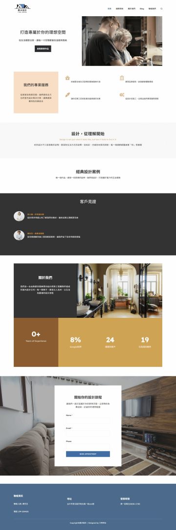 FireShot Capture 009 - 鹿沐設計 - [lihiwebsite.com] (1)
