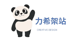 力希架站