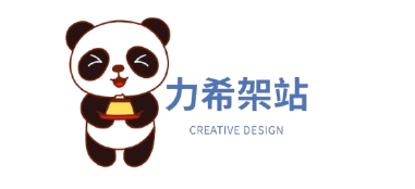 力希架站